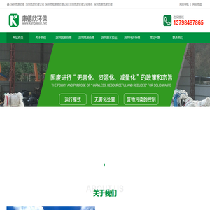 深圳危废处理