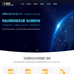 北京网络公司
