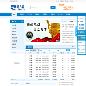 上海方管网