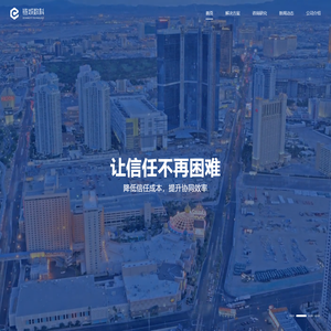 链城数科