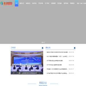 北京市留学人员海淀创业园
