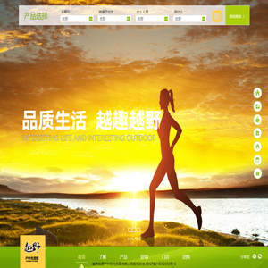 趣野户外生活馆