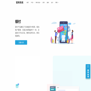 网站首页