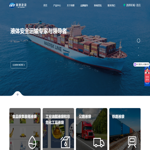 集装箱海运铁路车载液袋生产商