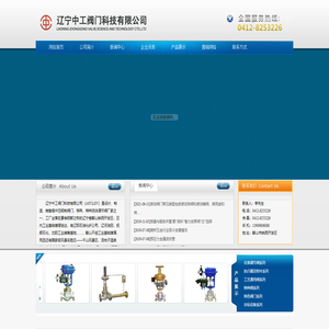辽宁中工阀门科技有限公司