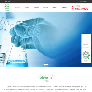 上海欧扬化工有限公司