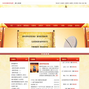 爱新觉罗宗谱网