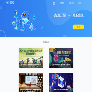 知慧教育：点滴汇聚