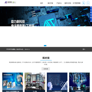 深圳智控物联科技有限公司