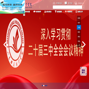 山东胜利职业学院