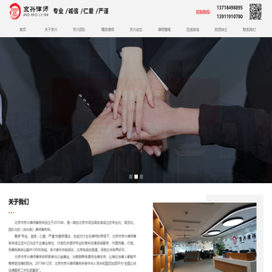 大兴律师事务所