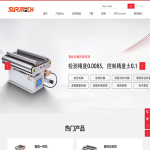 森明工业（苏州）有限公司