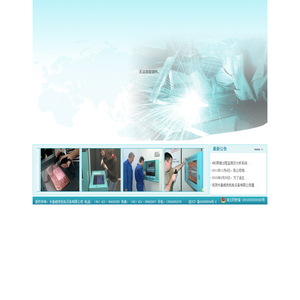 长春威克机电设备有限公司