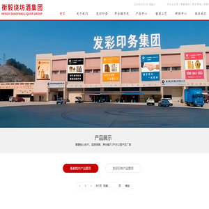 贵州发彩印务集团有限公司