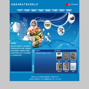 诏安县兴港水产食品有限公司