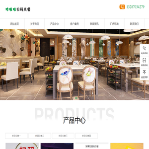 淄博扫码点餐,张店临淄桓台博山沂源高青淄川扫码点餐app,扫码点餐收银系统,小店掌柜扫码点餐