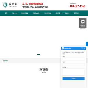 互感器励磁特性校验台,变压器综合测试台,直流高压发生器,变频互感器综合测试仪,CT