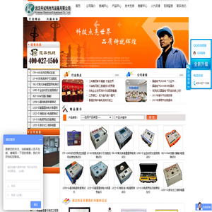 武汉科试特电气设备有限公司是专业生产高压电气测试设备,计量检测设备,电力检测设备的高新技术企业