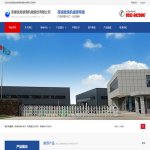 安徽瑞龙玻璃机械股份有限公司