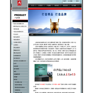 上海埃东机电设备有限公司