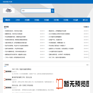 程力汽车网