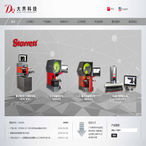 深圳市大齐科技有限公司