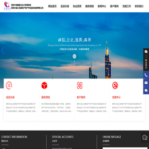 南京长城土地房地产