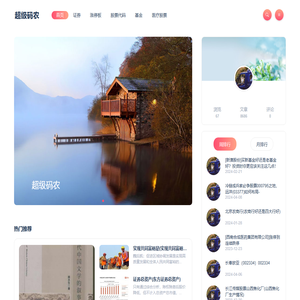 基础码农股票知识