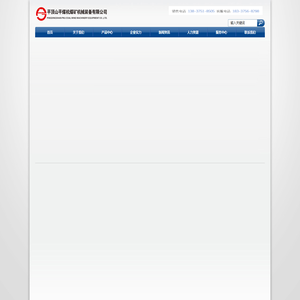 平顶山平煤机煤矿机械装备有限公司