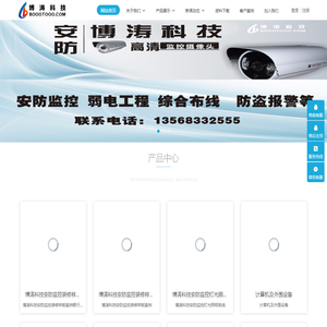 博涛科技
