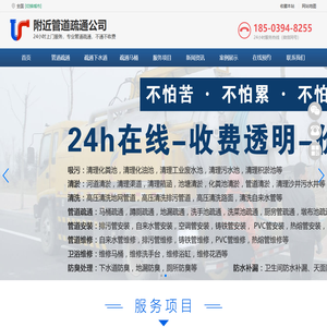 管道疏通,疏通厕所,通下水道电话