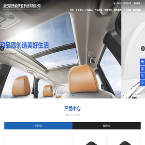 武汉凯沃森天窗系统有限公司