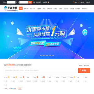 天湖数据・西部数据云主机