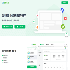 公众号多账号管理