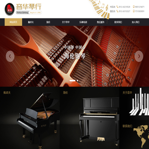 苏州市音华琴行