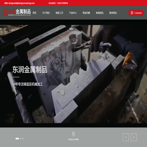 浙江东润金属制品有限公司