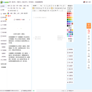 96微信编辑器官网