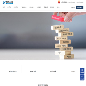 汕头APP开发