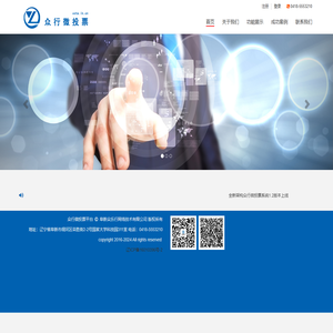 众行微投票平台