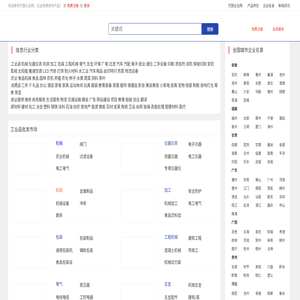 【万国企业网】