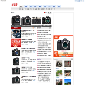 新摄影