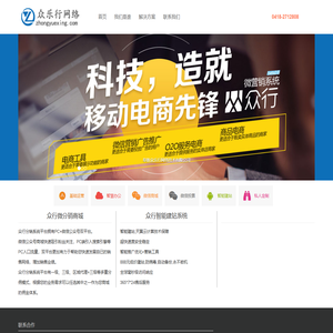 阜新众乐行网络技术有限公司