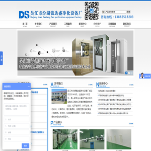 不锈钢风淋室,医用洗手池,十万级净化工程,FFU净化器