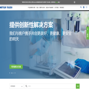 梅特勒托利多(METTLER