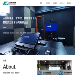 云创制课