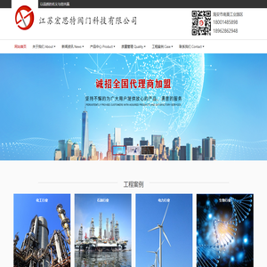 江苏宏思特阀门科技有限公司