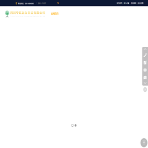 四川中欧国际物流有限公司
