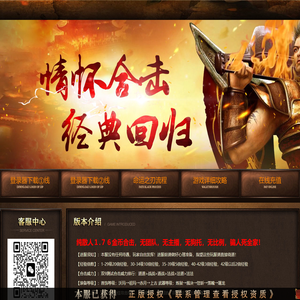 情怀传奇