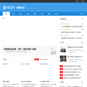 B信息网
