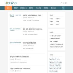 爱霸网络推广